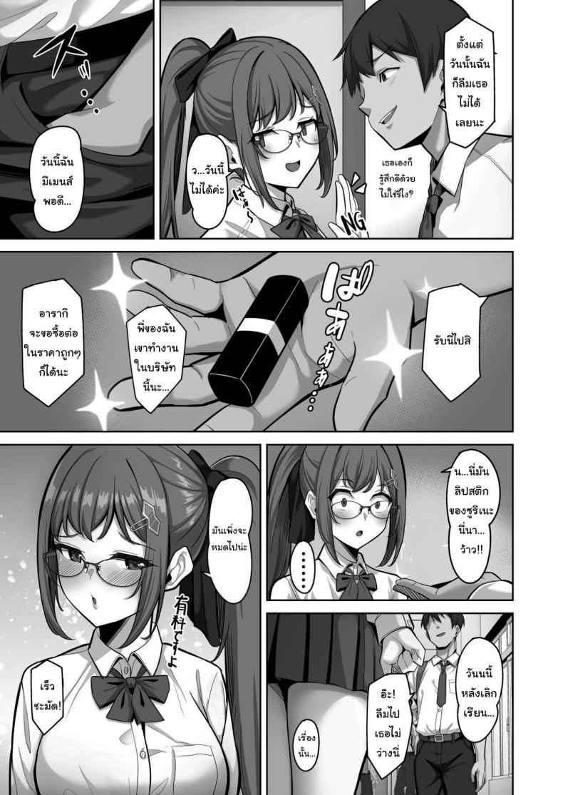 นายอยากทำแบบไหน ก็ใส่มาเลย 3 Enkou chan no Papakatsu Nikki 304