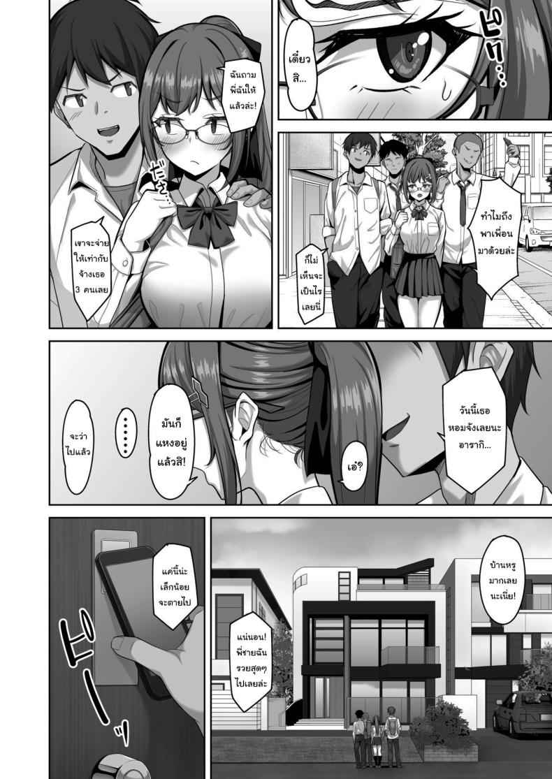 นายอยากทำแบบไหน ก็ใส่มาเลย 3 Enkou chan no Papakatsu Nikki 305