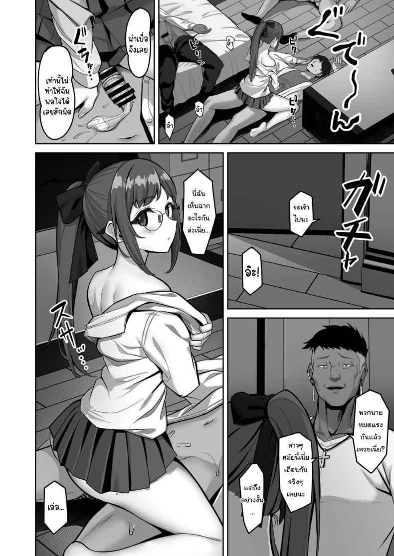 นายอยากทำแบบไหน ก็ใส่มาเลย 3 Enkou chan no Papakatsu Nikki 306