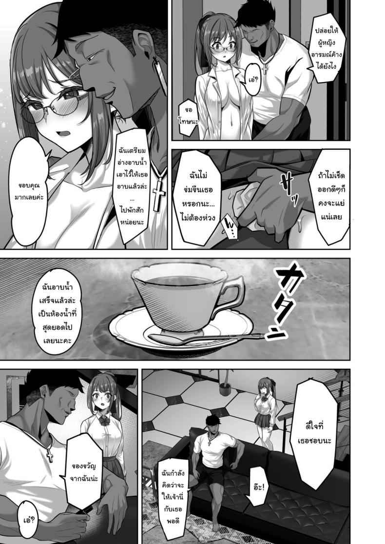 นายอยากทำแบบไหน ก็ใส่มาเลย 3 Enkou chan no Papakatsu Nikki 307