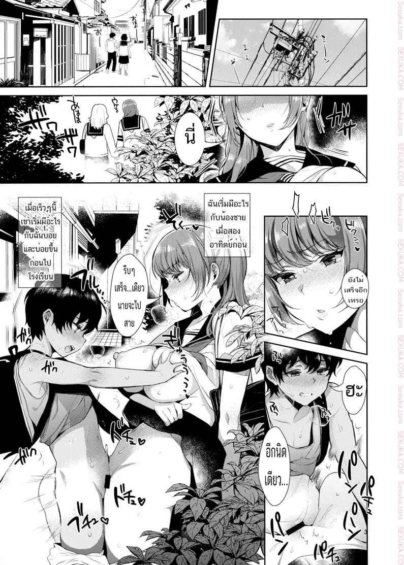 บันทึกระหว่างพี่น้อง (C92) [Inariya] Kyoudai ni Okeru Seikoushou02