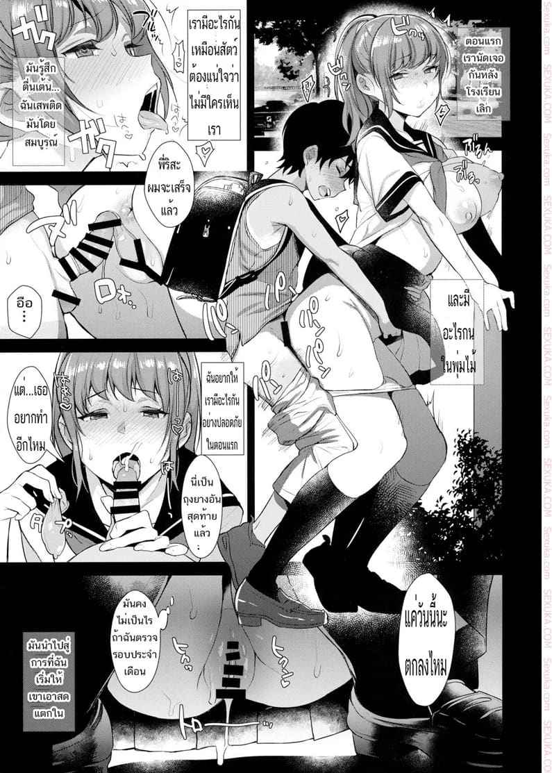 บันทึกระหว่างพี่น้อง (C92) [Inariya] Kyoudai ni Okeru Seikoushou10