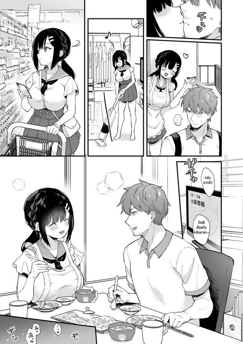 บุกรุกบ้านอาจารย์ Oshikake Kanojo no Omamagoto 12