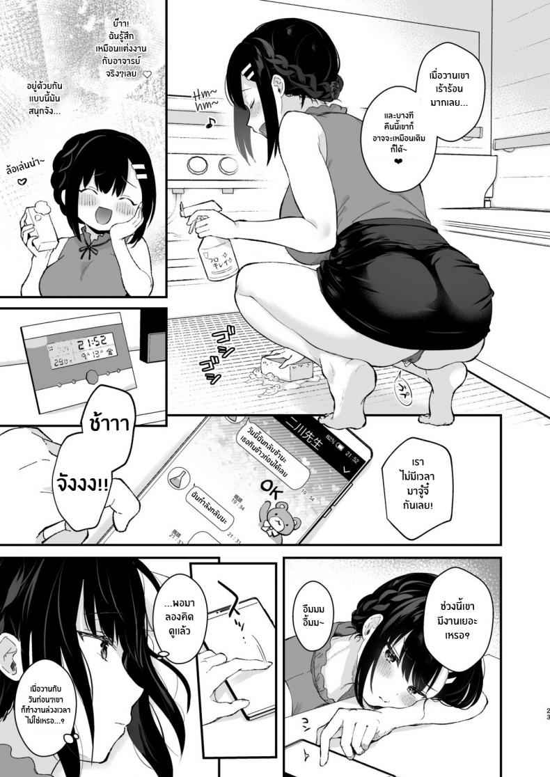 บุกรุกบ้านอาจารย์ Oshikake Kanojo no Omamagoto 14