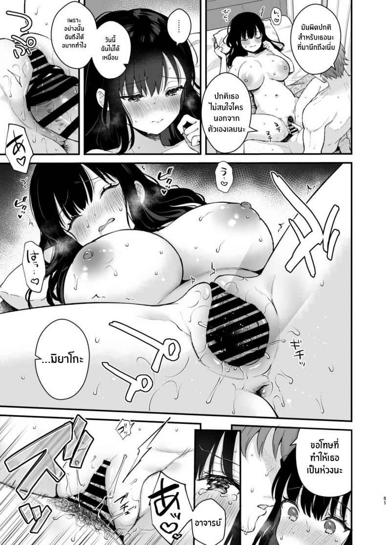 บุกรุกบ้านอาจารย์ Oshikake Kanojo no Omamagoto 16