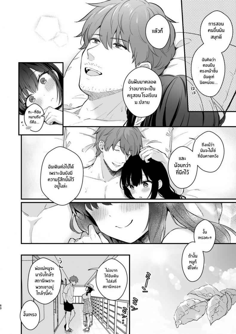 บุกรุกบ้านอาจารย์ Oshikake Kanojo no Omamagoto 17
