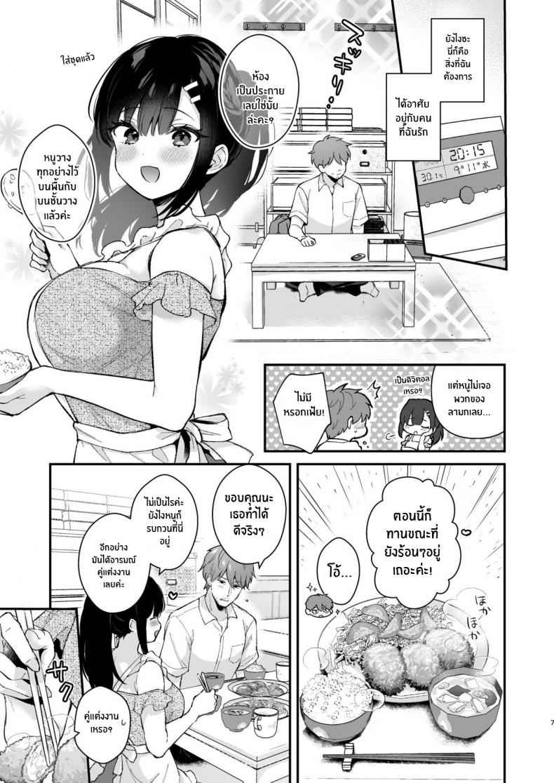 บุกรุกบ้านอาจารย์ Oshikake Kanojo no Omamagoto 4