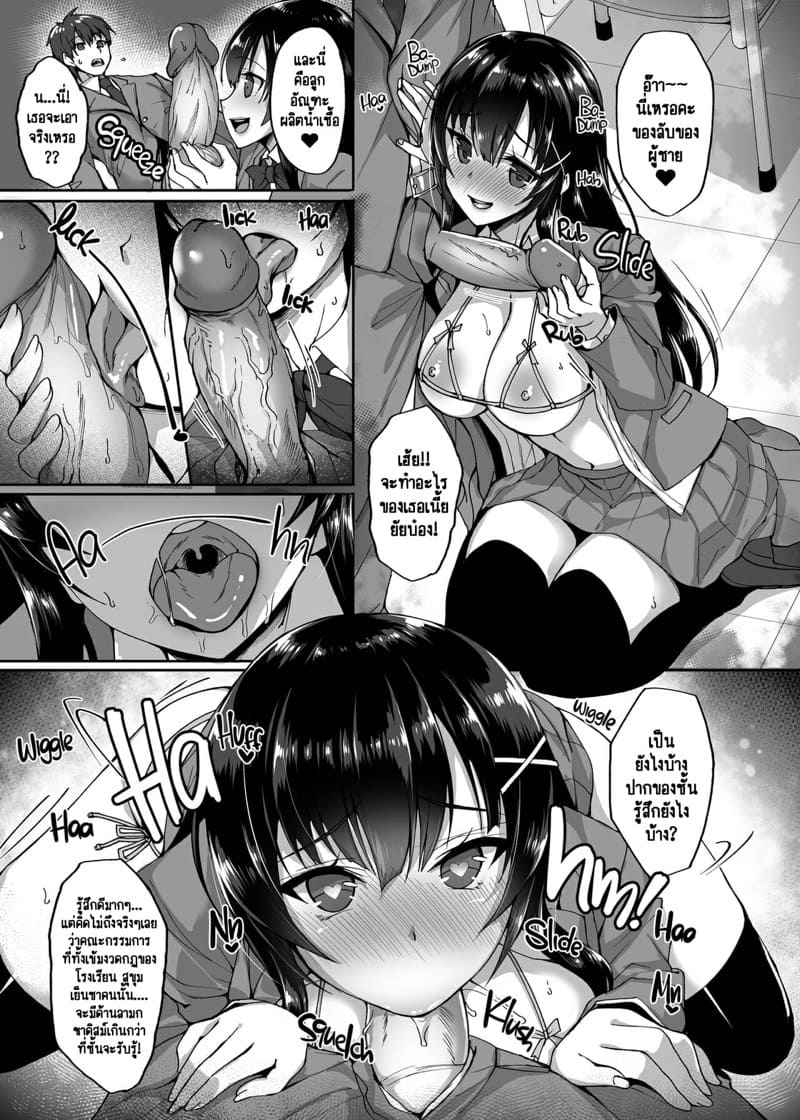 ประธานนักเรียนขาวใสสะอาดบริสุทธิ์ 1 (เหนือความคาดหมาย) The Perverted Virgin Member’s Secret (3)