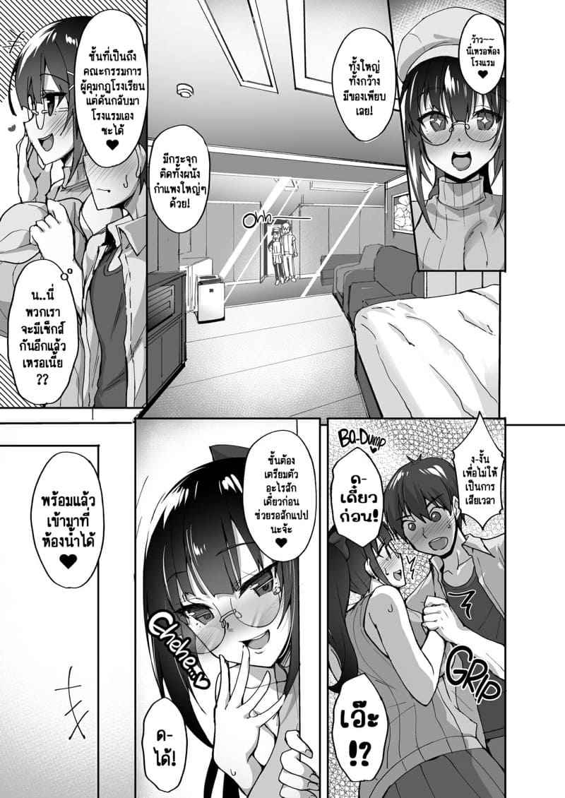 ประธานนักเรียนขาวใสสะอาดบริสุทธิ์ 2 (มดลูกระเบิด) The Perverted Virgin Member’s Secret Naughty (3)