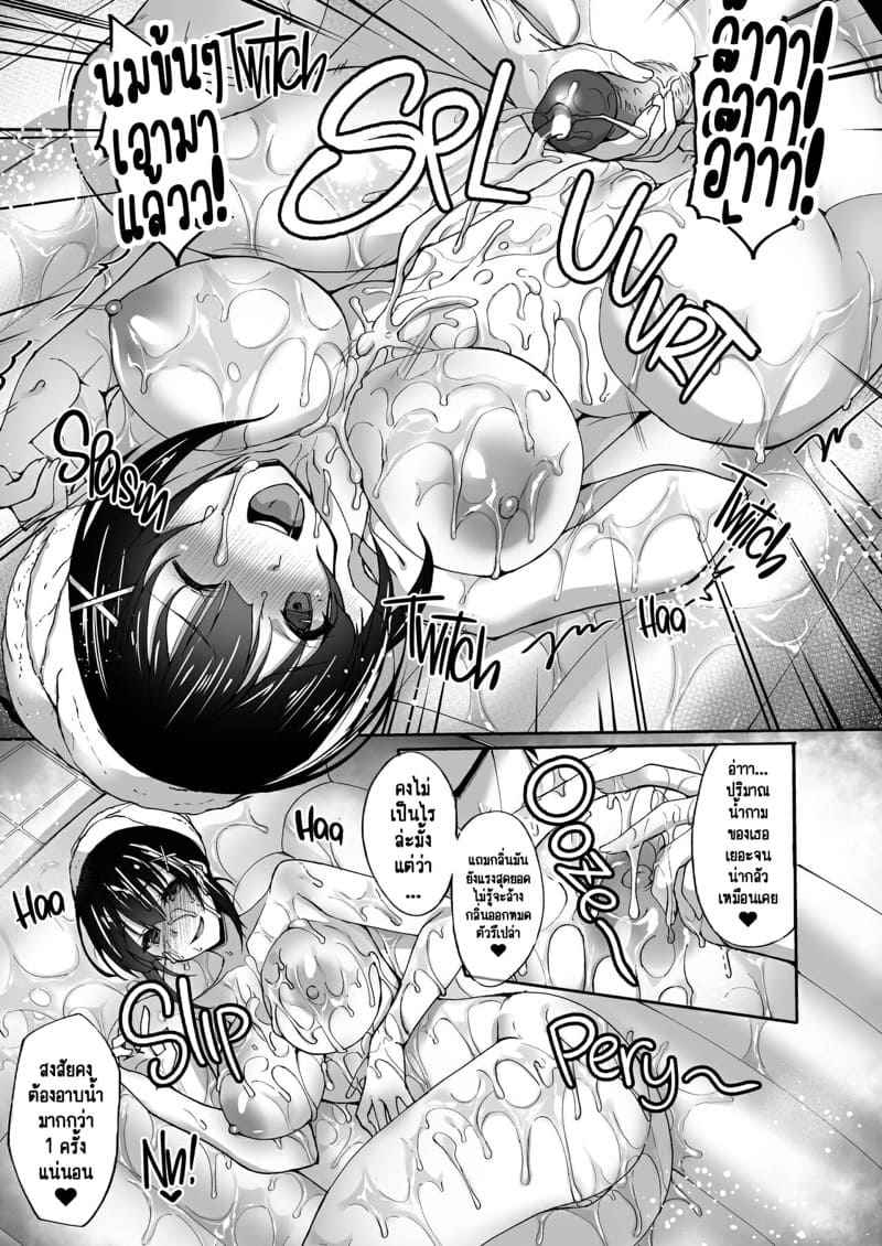 ประธานนักเรียนขาวใสสะอาดบริสุทธิ์ 2 (มดลูกระเบิด) The Perverted Virgin Member’s Secret Naughty (8)