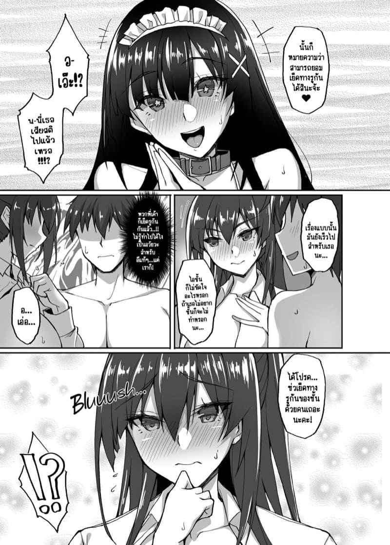 ประธานนักเรียนขาวใสสะอาดบริสุทธิ์ 4 (เรือลำเดียว) The Perverted Virgin Member’s Secret Naughty (10)