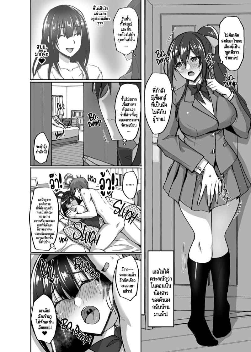 ประธานนักเรียนขาวใสสะอาดบริสุทธิ์ 4 (เรือลำเดียว) The Perverted Virgin Member’s Secret Naughty (3)