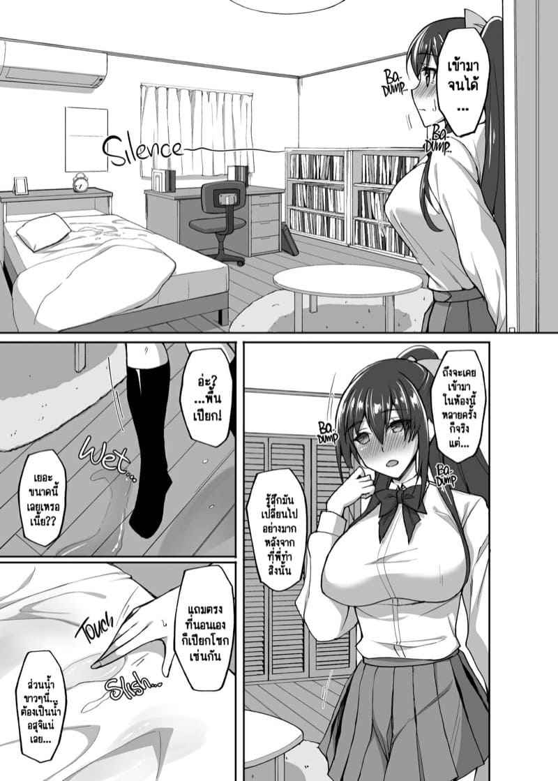 ประธานนักเรียนขาวใสสะอาดบริสุทธิ์ 4 (เรือลำเดียว) The Perverted Virgin Member’s Secret Naughty (4)