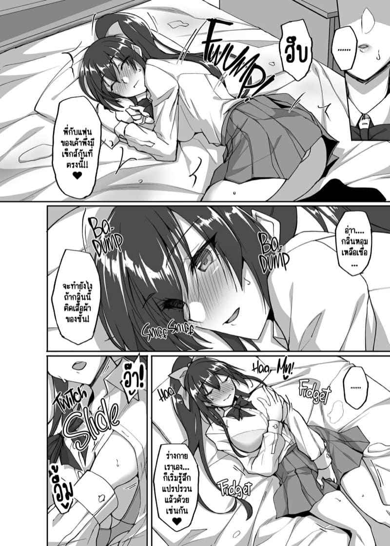ประธานนักเรียนขาวใสสะอาดบริสุทธิ์ 4 (เรือลำเดียว) The Perverted Virgin Member’s Secret Naughty (5)