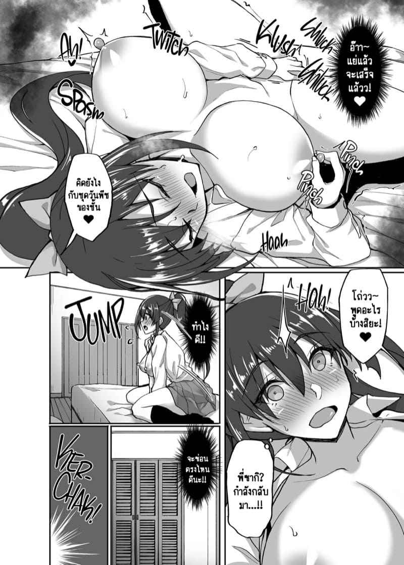 ประธานนักเรียนขาวใสสะอาดบริสุทธิ์ 4 (เรือลำเดียว) The Perverted Virgin Member’s Secret Naughty (7)