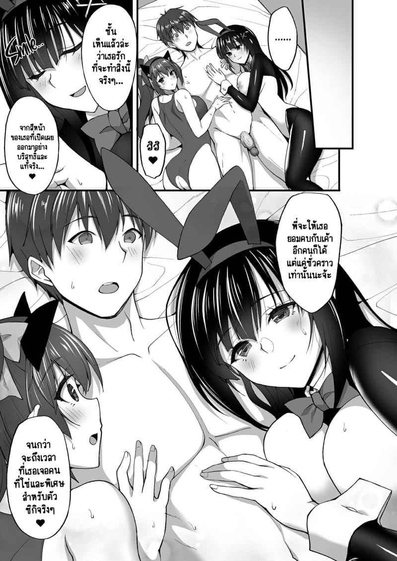 ประธานนักเรียนขาวใสสะอาดบริสุทธิ์ 5 (รักสามเศร้า) The Perverted Virgin Member’s Secret Naughty (17)