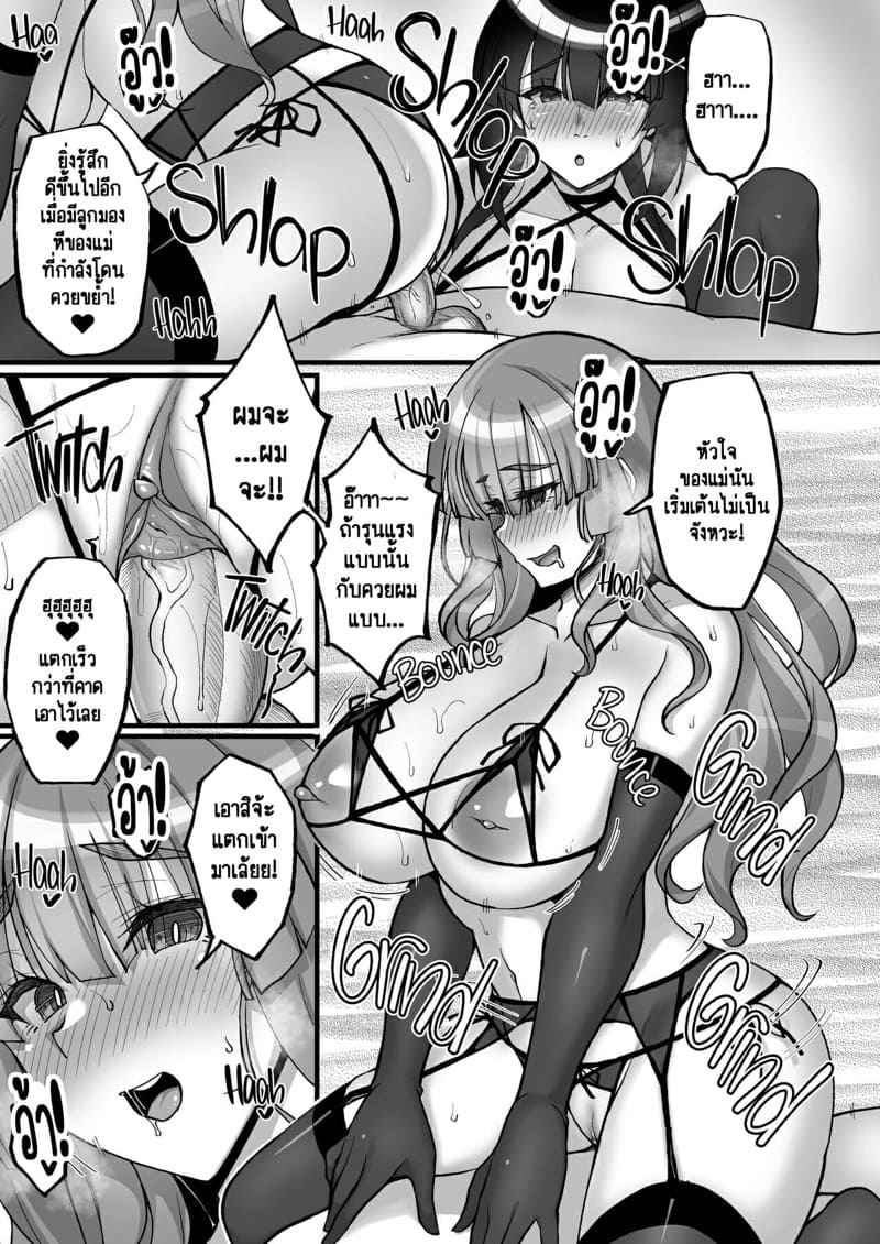 ประธานนักเรียนขาวใสสะอาดบริสุทธิ์ 6 (แม่ขอพิสูจน์เอง) The Perverted Virgin Member’s Secret (11)