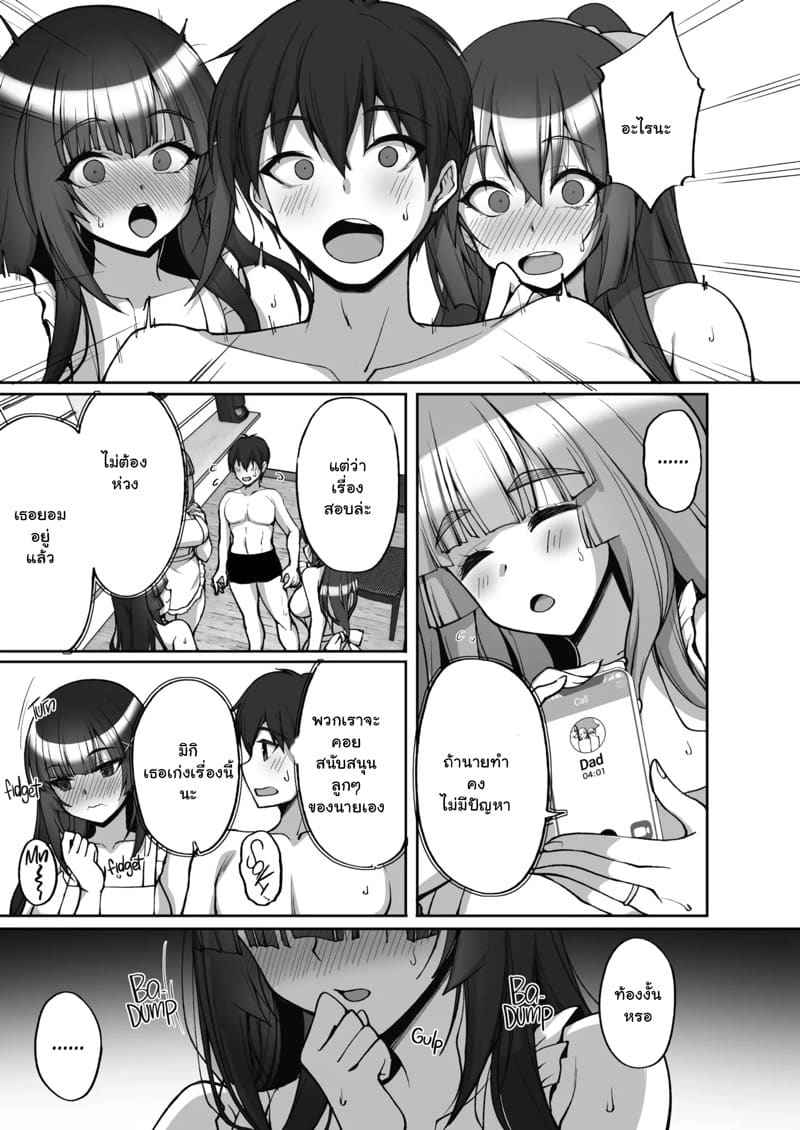 ประธานนักเรียนขาวใสสะอาดบริสุทธิ์ 8 (Bomai to Ane) The Perverted Virgin Member’s Secret Naughty (10)