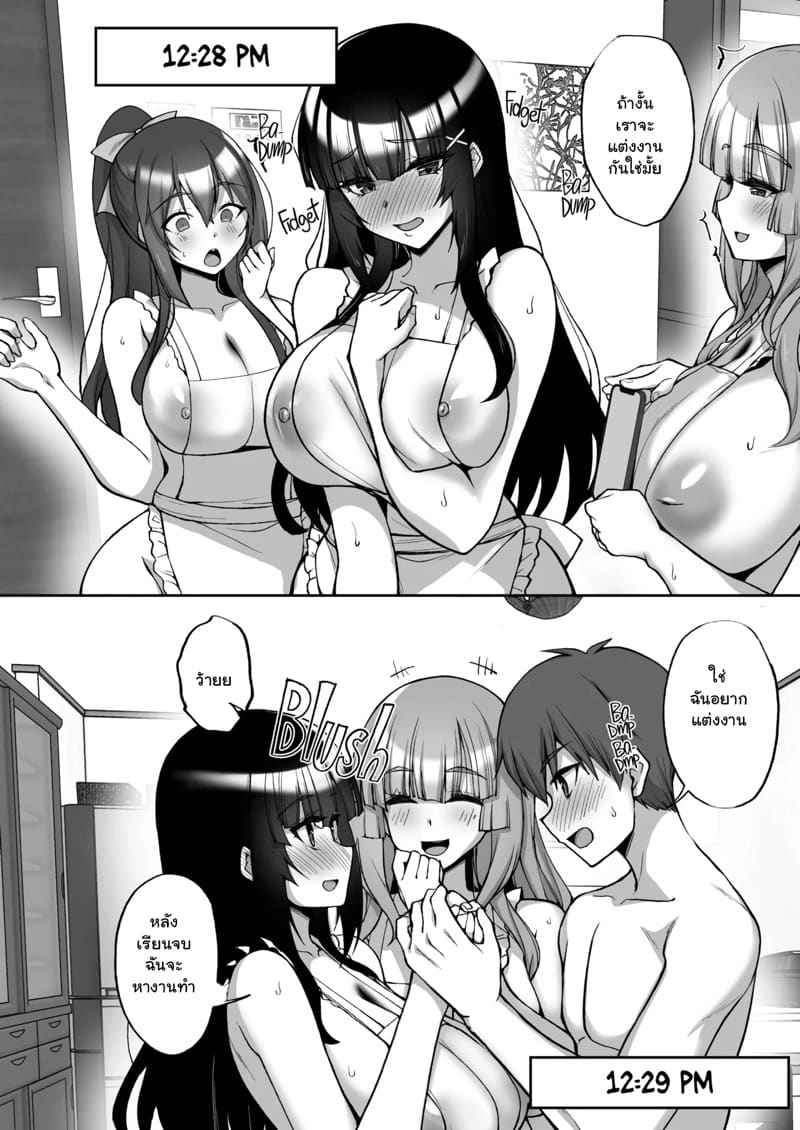 ประธานนักเรียนขาวใสสะอาดบริสุทธิ์ 8 (Bomai to Ane) The Perverted Virgin Member’s Secret Naughty (11)
