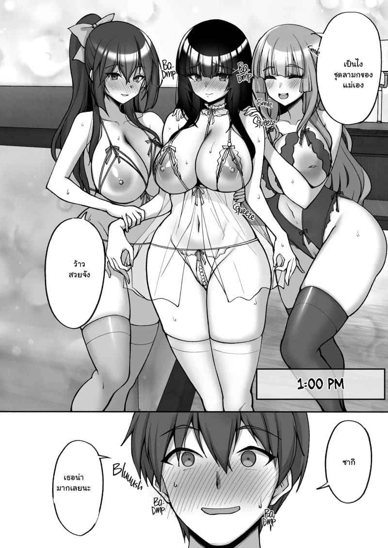 ประธานนักเรียนขาวใสสะอาดบริสุทธิ์ 8 (Bomai to Ane) The Perverted Virgin Member’s Secret Naughty (12)