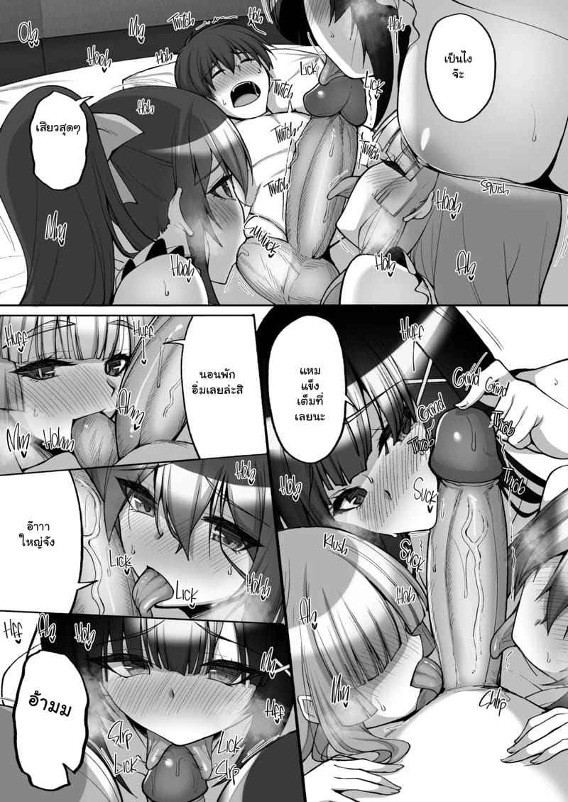 ประธานนักเรียนขาวใสสะอาดบริสุทธิ์ 8 (Bomai to Ane) The Perverted Virgin Member’s Secret Naughty (3)