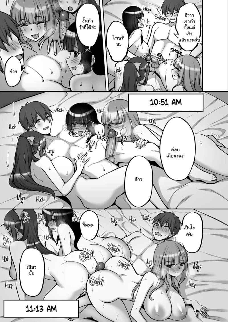 ประธานนักเรียนขาวใสสะอาดบริสุทธิ์ 8 (Bomai to Ane) The Perverted Virgin Member’s Secret Naughty (7)