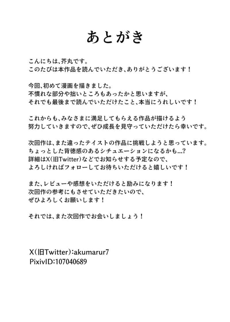 ผมรู้สึกไม่ดีเลยครับ อาจารย์ Sensei Konna Shinsatsu Ari Desu ka15