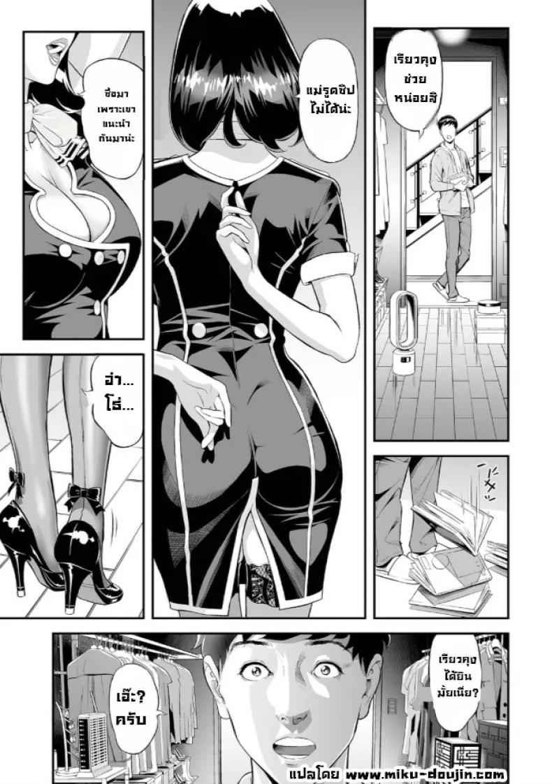 ผมแอบตามคุณแม่ไป Mama Moe Elegant Erogant03