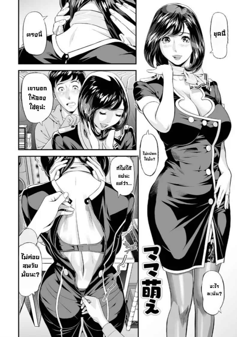 ผมแอบตามคุณแม่ไป Mama Moe Elegant Erogant04