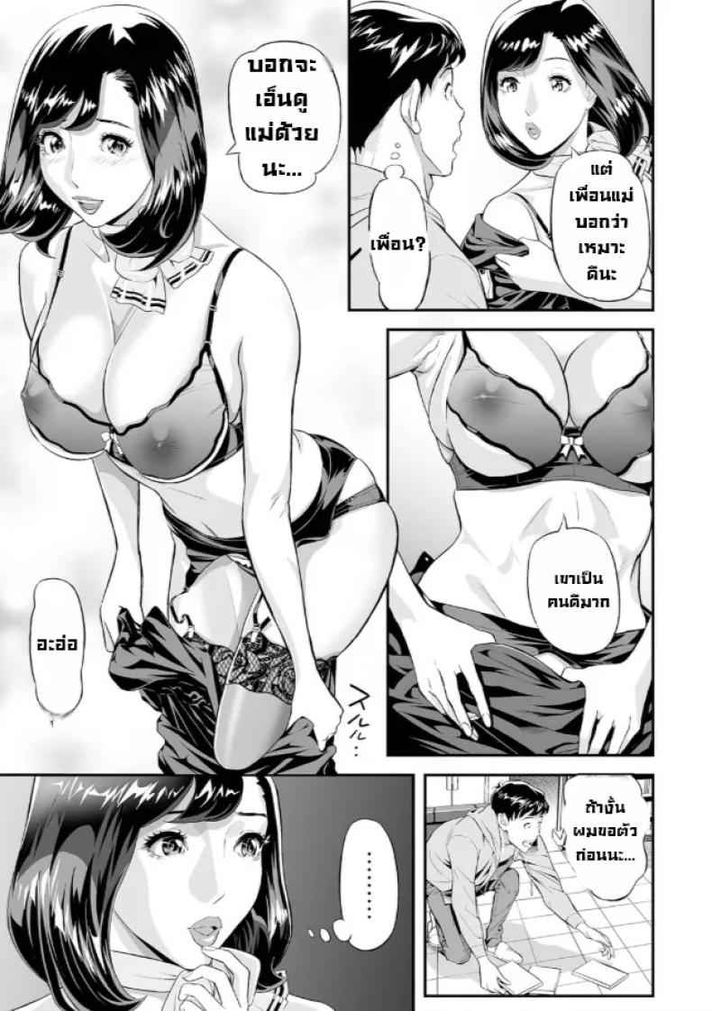 ผมแอบตามคุณแม่ไป Mama Moe Elegant Erogant05