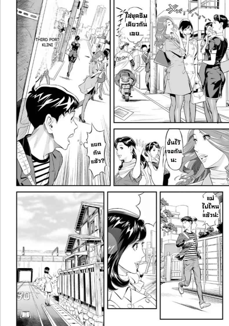 ผมแอบตามคุณแม่ไป Mama Moe Elegant Erogant07