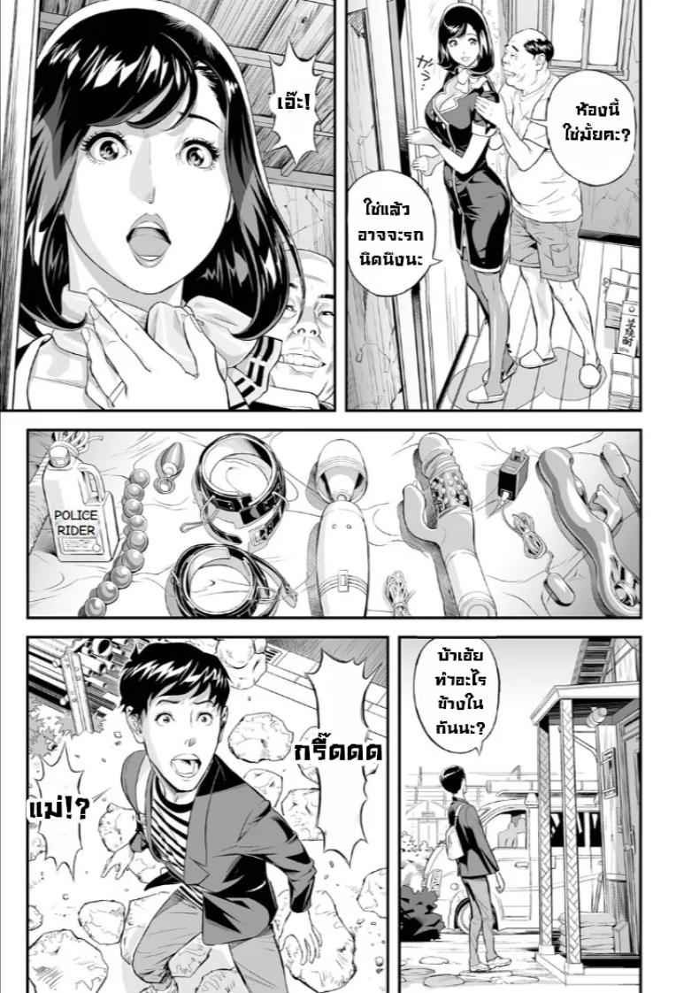 ผมแอบตามคุณแม่ไป Mama Moe Elegant Erogant10