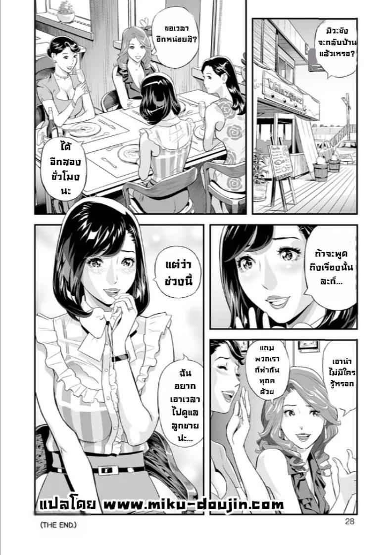 ผมแอบตามคุณแม่ไป Mama Moe Elegant Erogant18