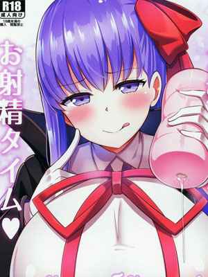 พอตัวหด เลยจับกดง่าย (C95) [Starmine18] BB Onee chan to Oshasei Time01 (1)