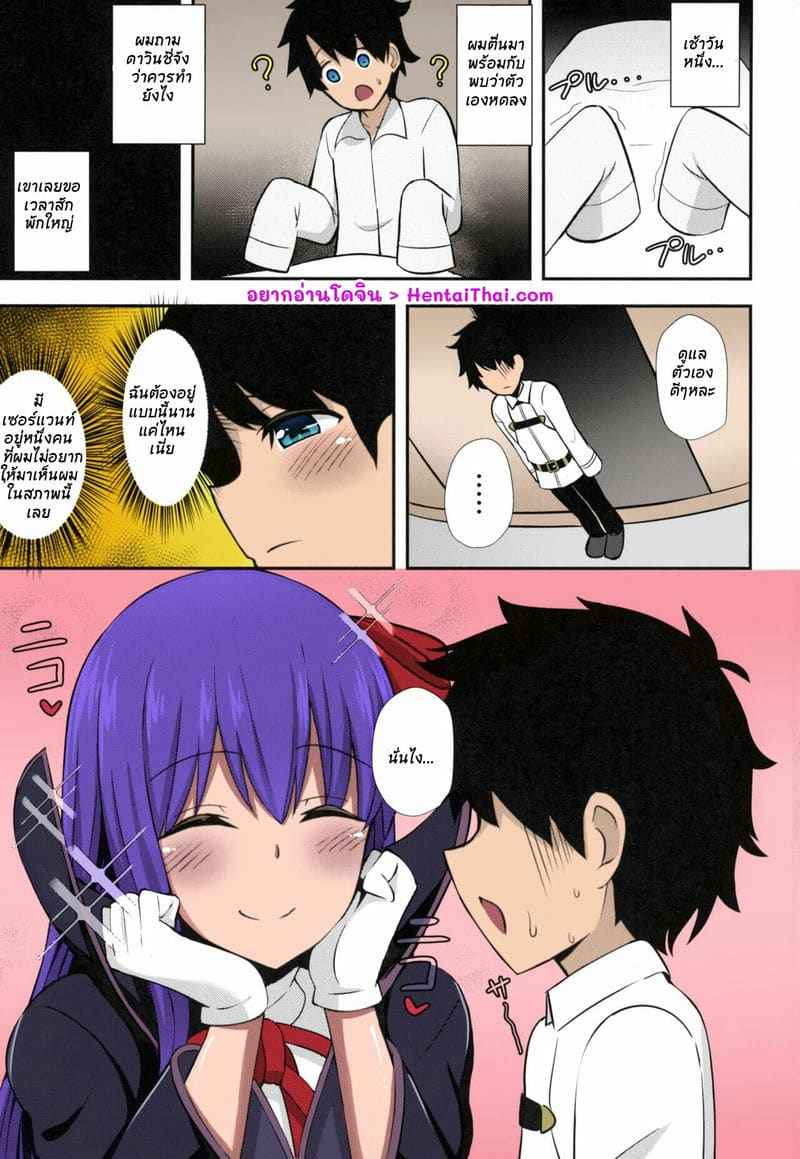 พอตัวหด เลยจับกดง่าย (C95) [Starmine18] BB Onee chan to Oshasei Time02