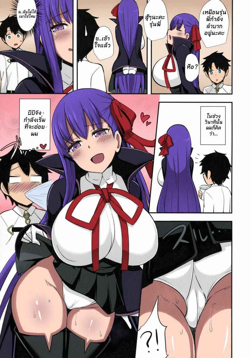 พอตัวหด เลยจับกดง่าย (C95) [Starmine18] BB Onee chan to Oshasei Time03