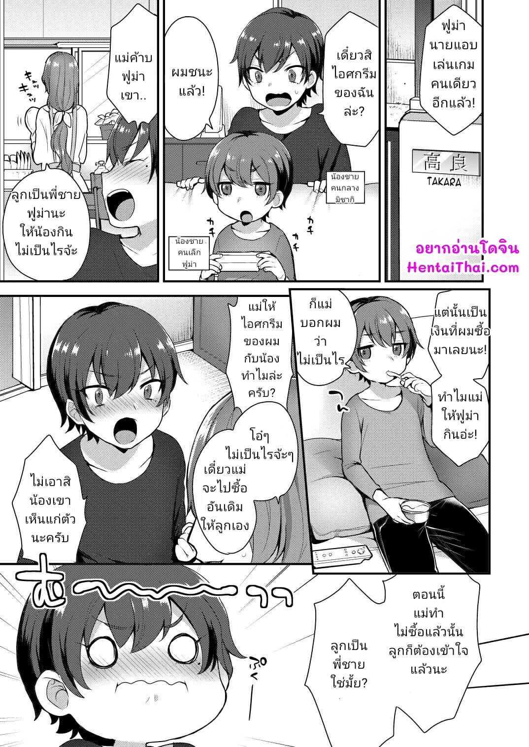 พี่สาวทรงโต Takara san chi no Kyoudai02 พี่สาวทรงโต Takara san chi no Kyoudai02