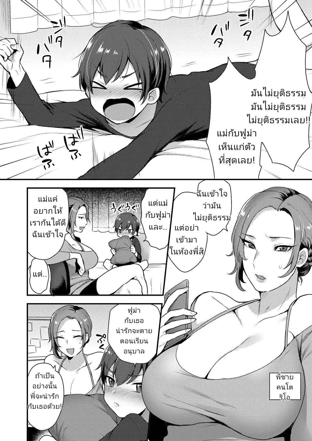 พี่สาวทรงโต Takara san chi no Kyoudai03 พี่สาวทรงโต Takara san chi no Kyoudai03