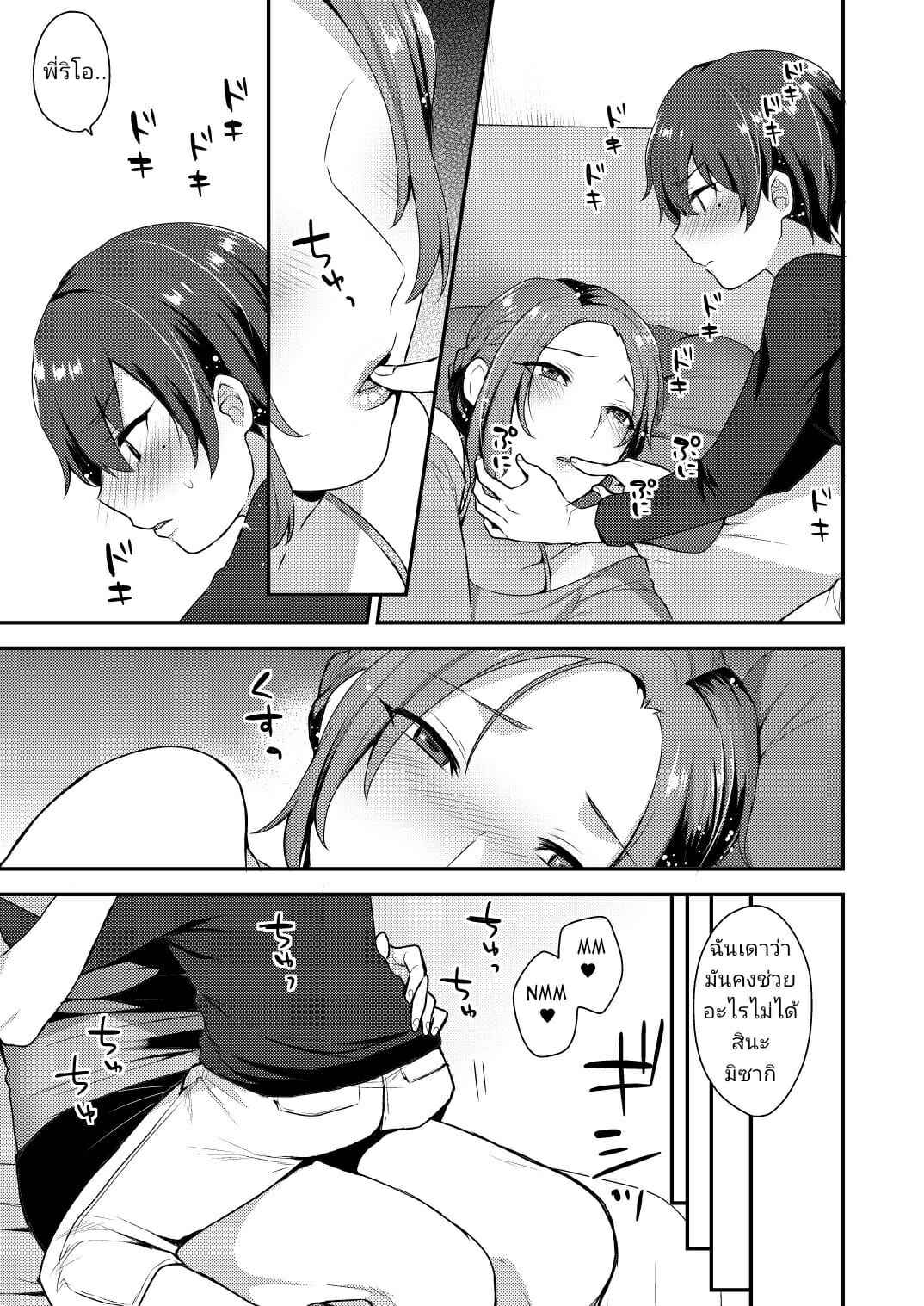 พี่สาวทรงโต Takara san chi no Kyoudai05 พี่สาวทรงโต Takara san chi no Kyoudai05