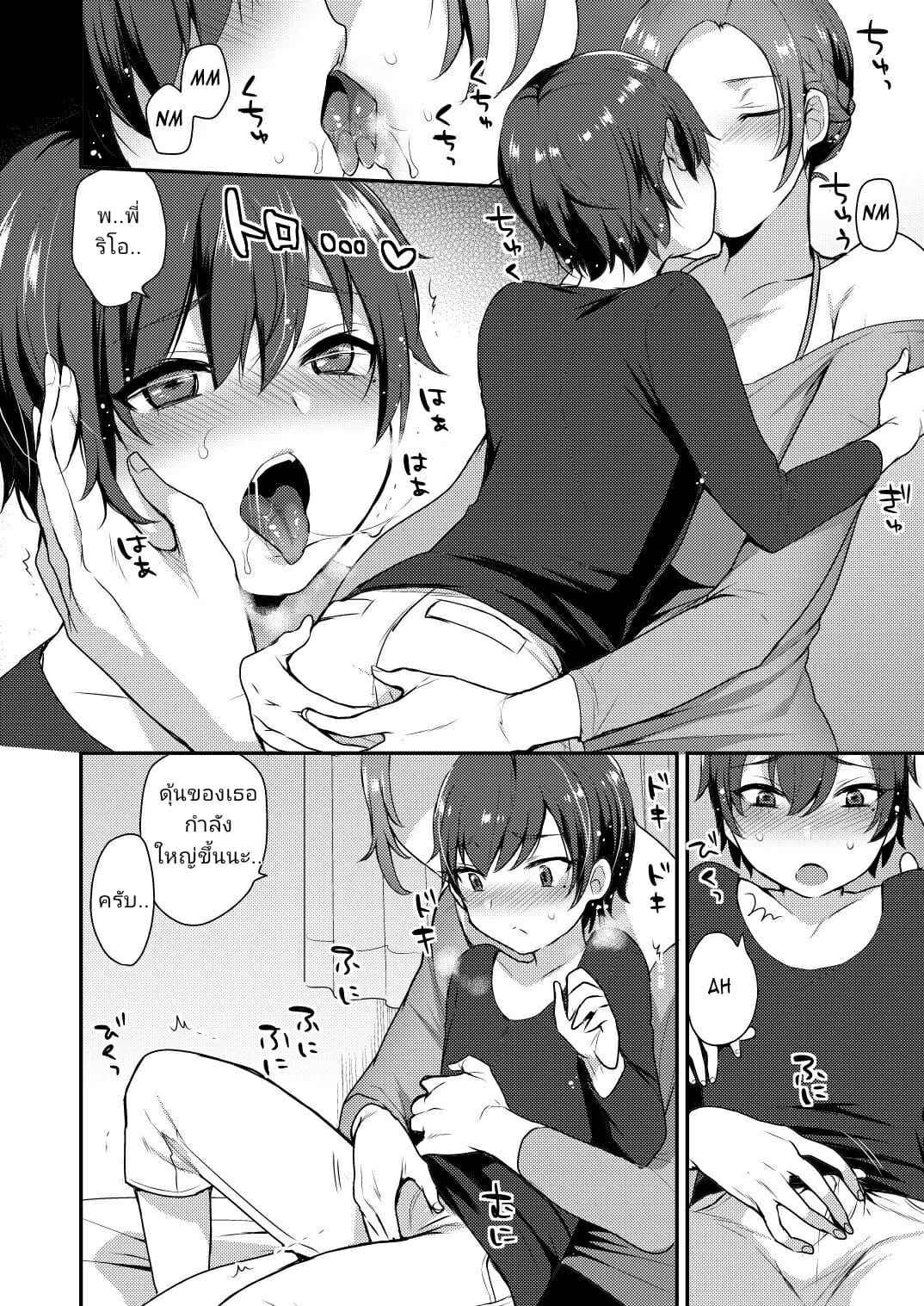 พี่สาวทรงโต Takara san chi no Kyoudai06 พี่สาวทรงโต Takara san chi no Kyoudai06