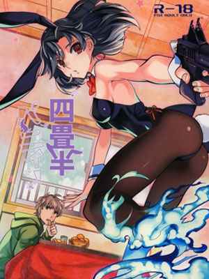 พ่อหนุ่มขี้กลัว กับสัมผัสที่หก 1 Yojo han Bunny Part.101 (1)