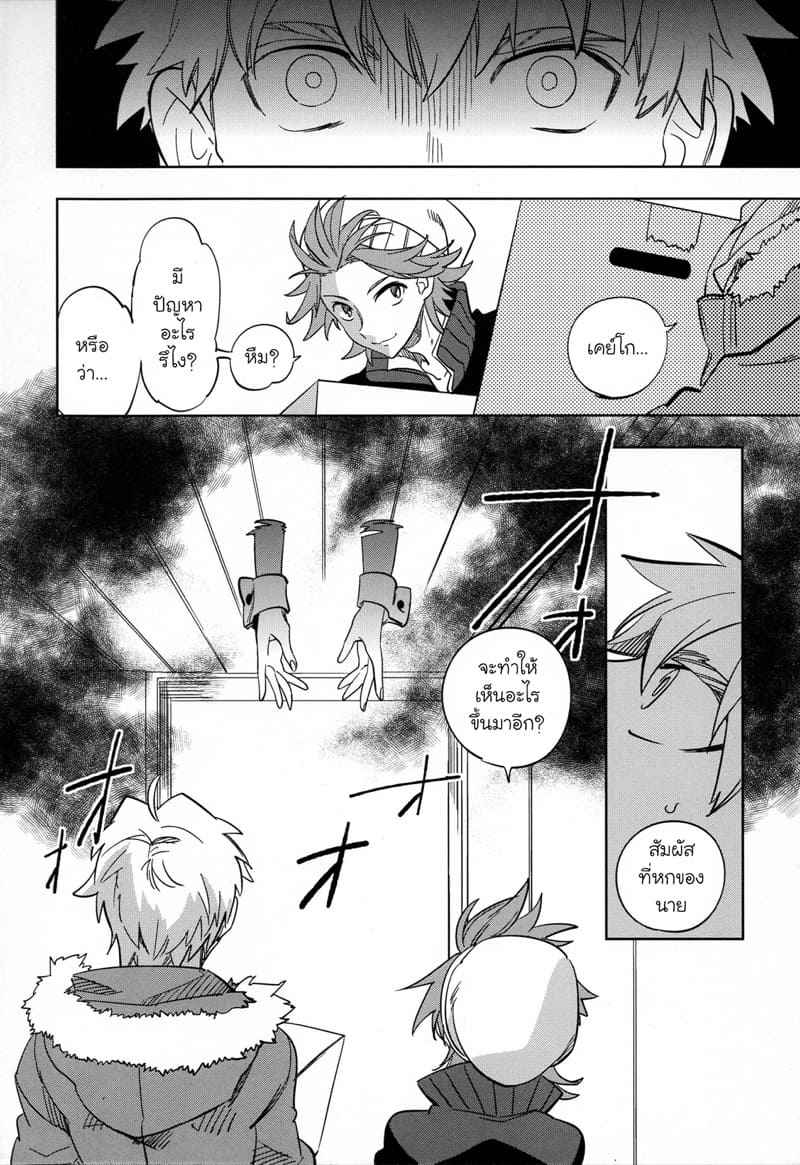 พ่อหนุ่มขี้กลัว กับสัมผัสที่หก 1 Yojo han Bunny Part.104