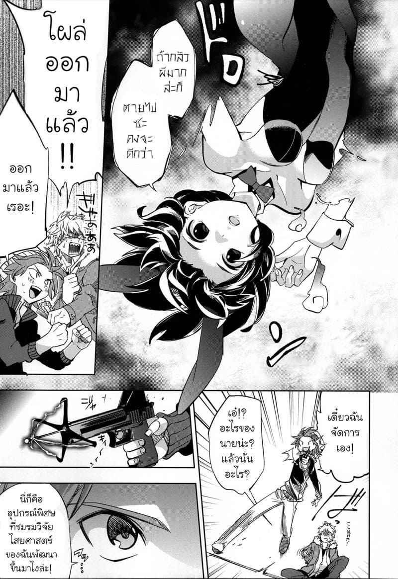 พ่อหนุ่มขี้กลัว กับสัมผัสที่หก 1 Yojo han Bunny Part.107