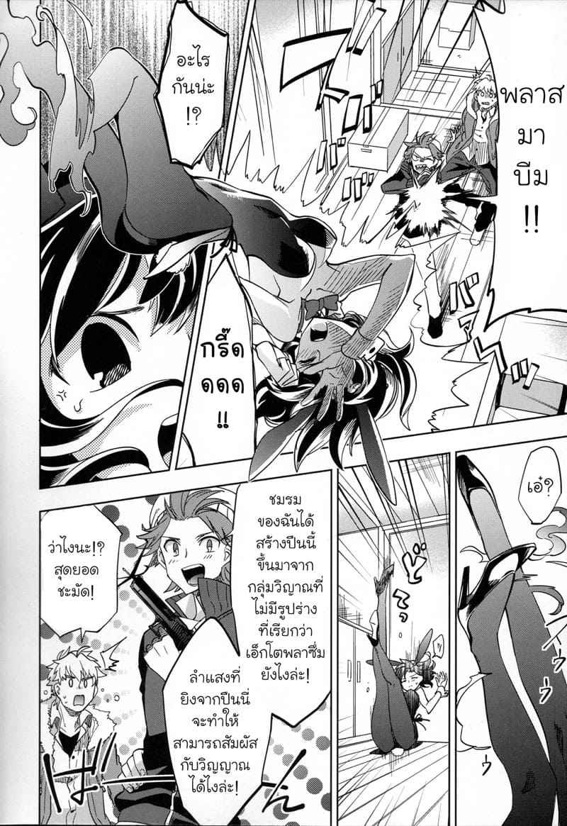 พ่อหนุ่มขี้กลัว กับสัมผัสที่หก 1 Yojo han Bunny Part.108