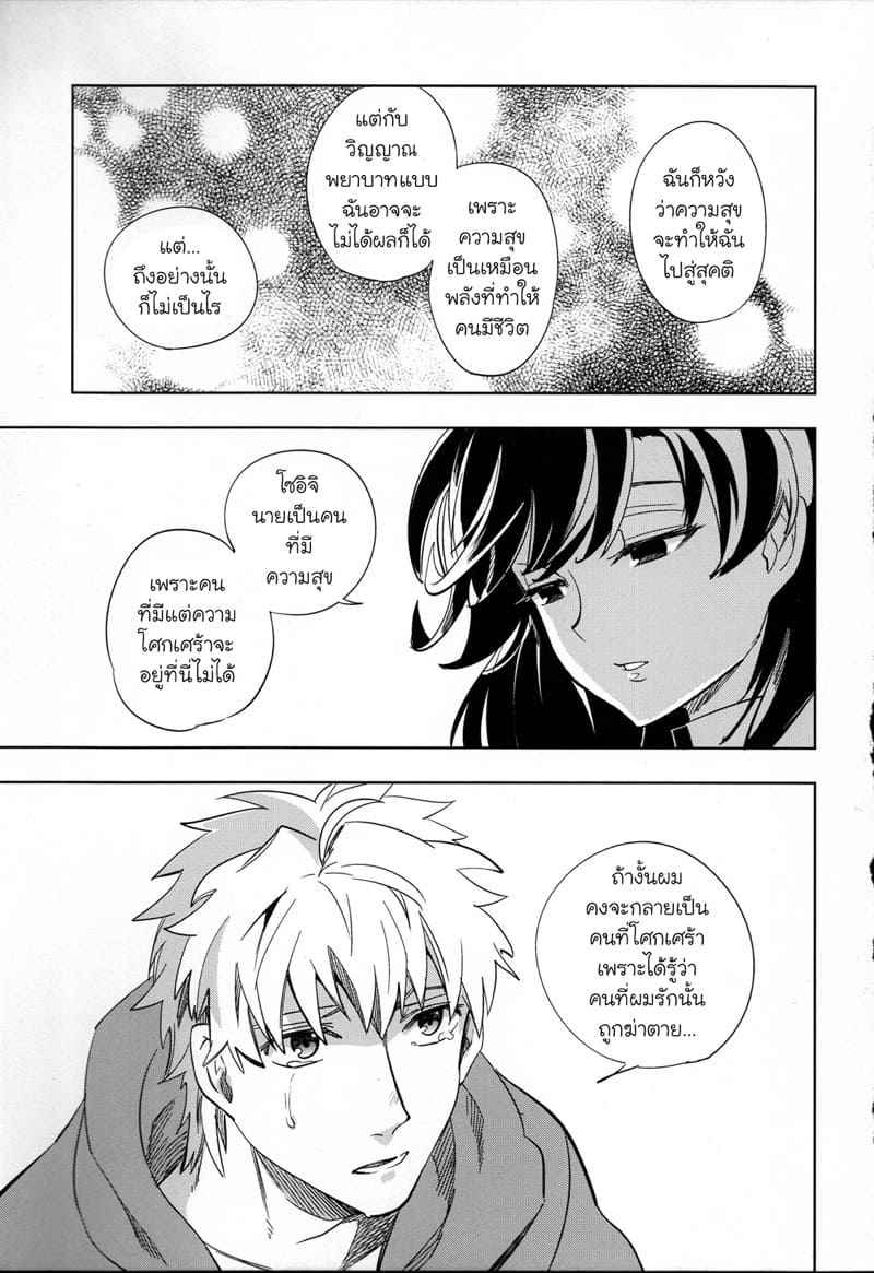 พ่อหนุ่มขี้กลัว กับสัมผัสที่หก 1 Yojo han Bunny Part.117