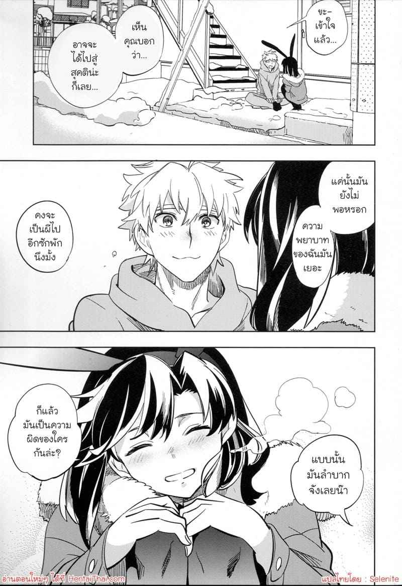 พ่อหนุ่มขี้กลัว กับสัมผัสที่หก 1 Yojo han Bunny Part.126