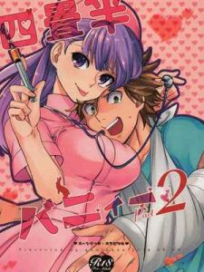 พ่อหนุ่มขี้กลัว กับสัมผัสที่หก 2 Yojo han Bunny Part.201 (1)