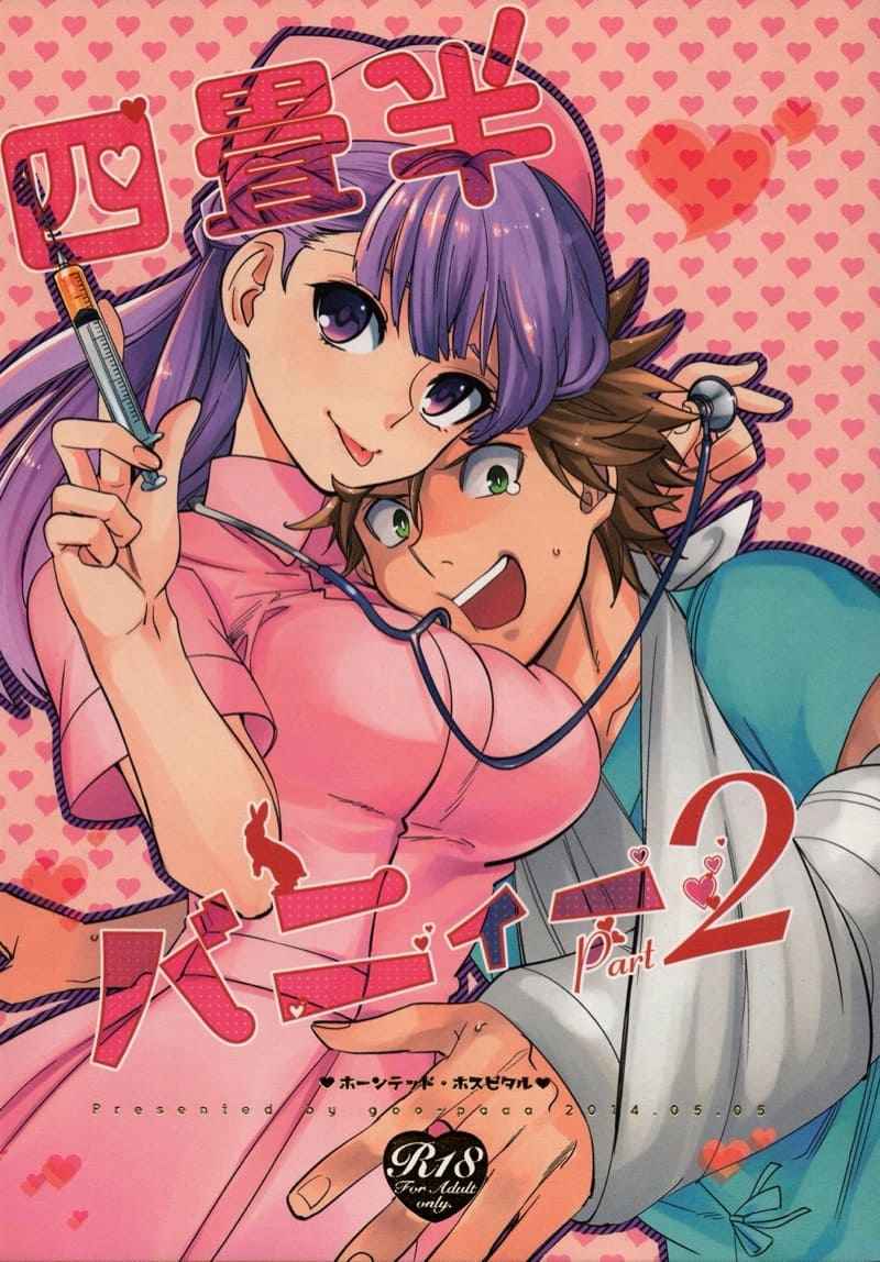 พ่อหนุ่มขี้กลัว กับสัมผัสที่หก 2 Yojo han Bunny Part.201