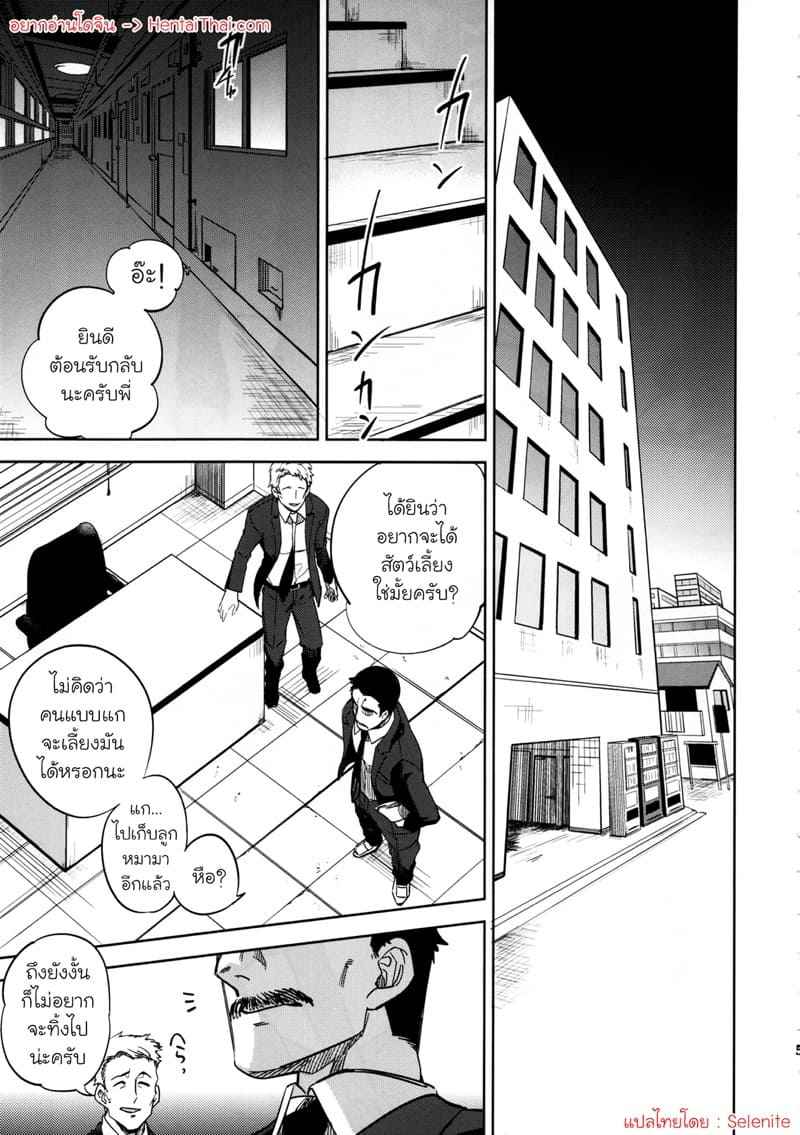 พ่อหนุ่มขี้กลัว กับสัมผัสที่หก 3 Yojo han Bunny Part.304