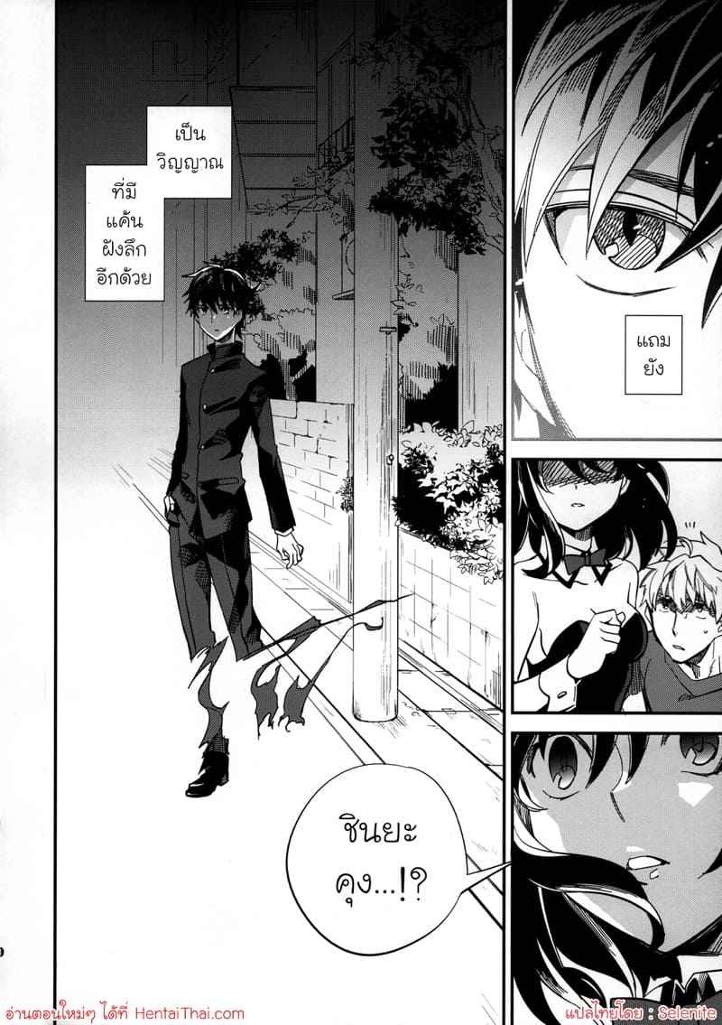 พ่อหนุ่มขี้กลัว กับสัมผัสที่หก 3 Yojo han Bunny Part.316